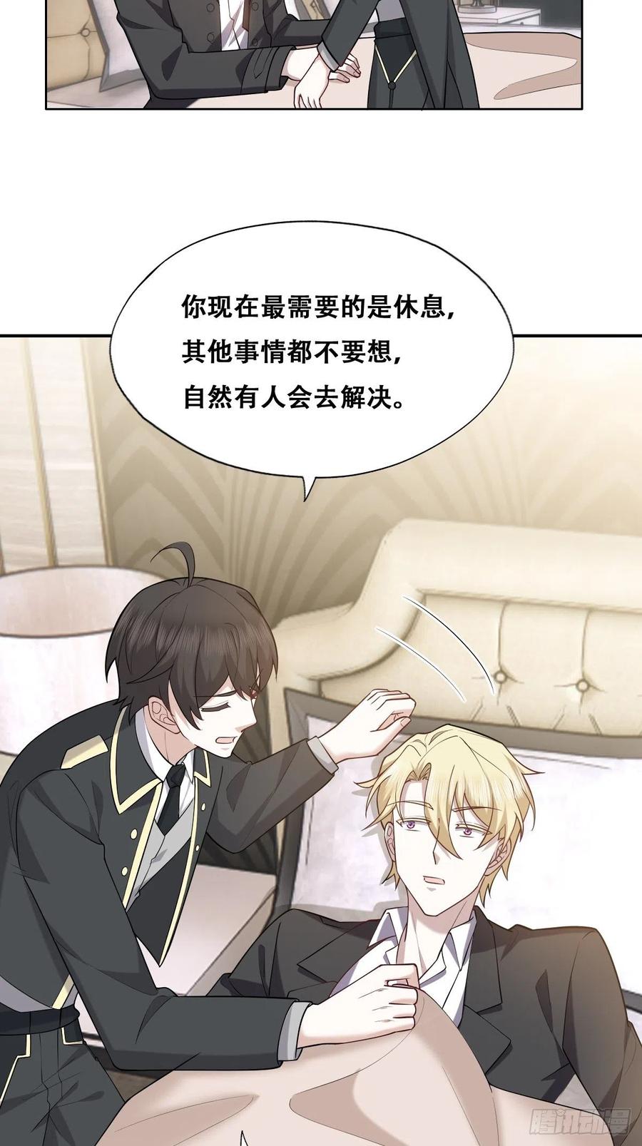 不努力就要当皇夫 078 危机重重 第16页