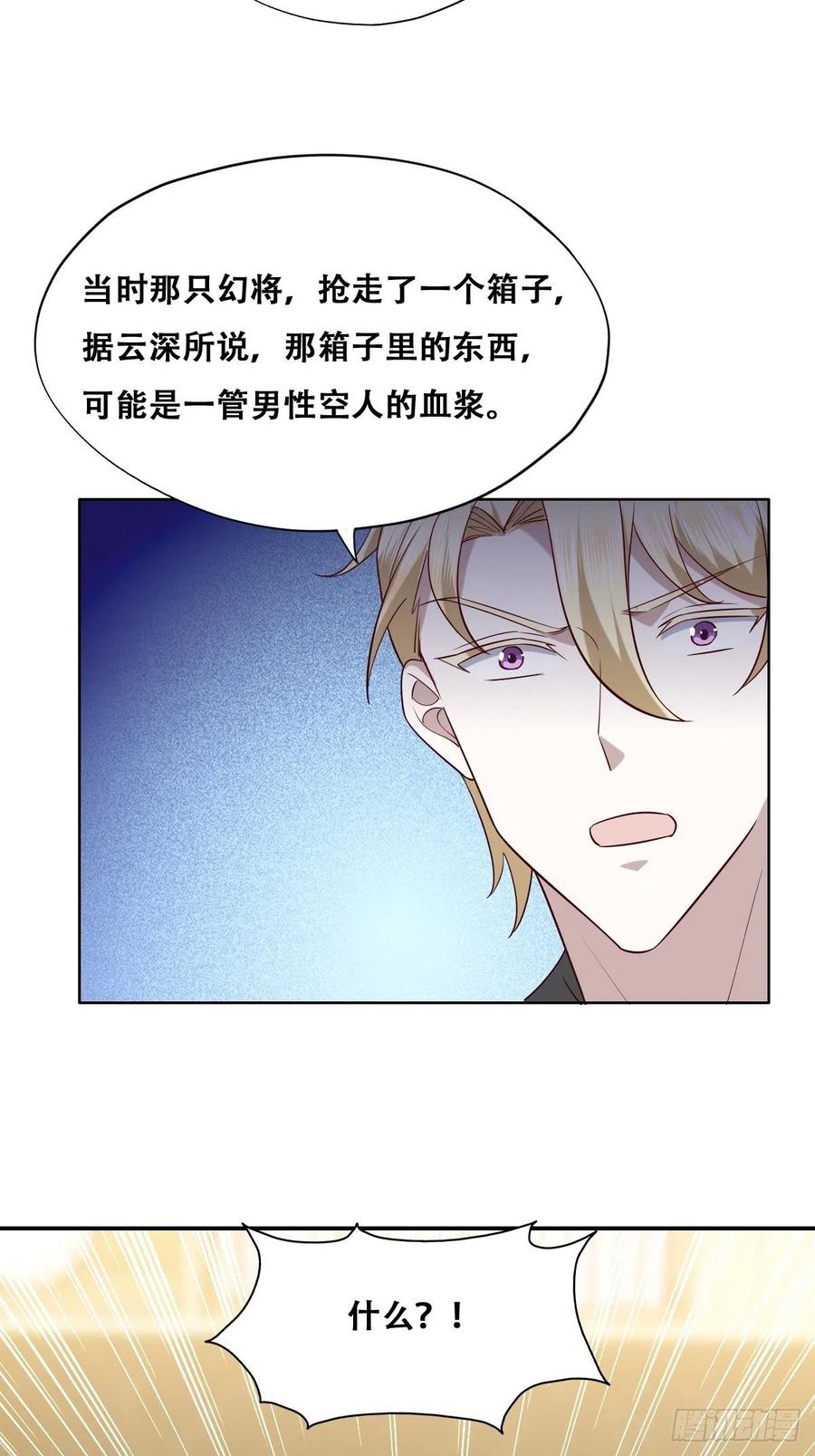 不努力就要当皇夫 078 危机重重 第34页