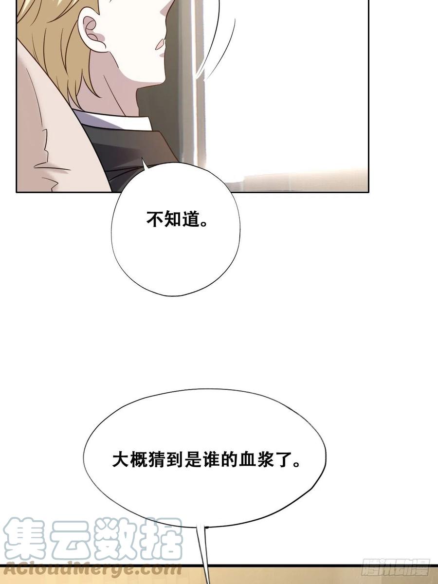 不努力就要当皇夫 079 莱瑟宣布订婚 第7页