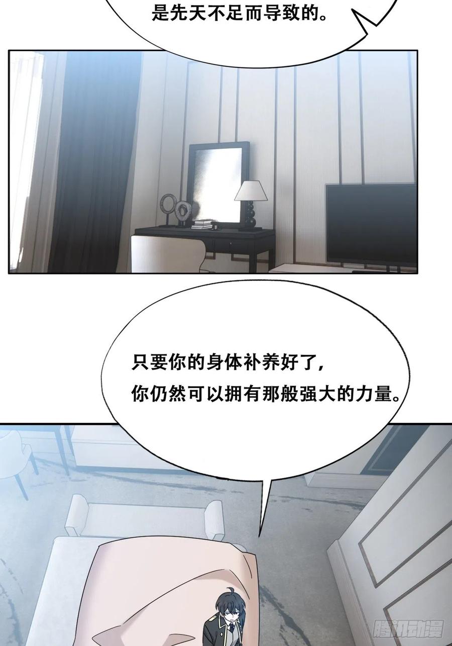 不努力就要当皇夫 079 莱瑟宣布订婚 第38页