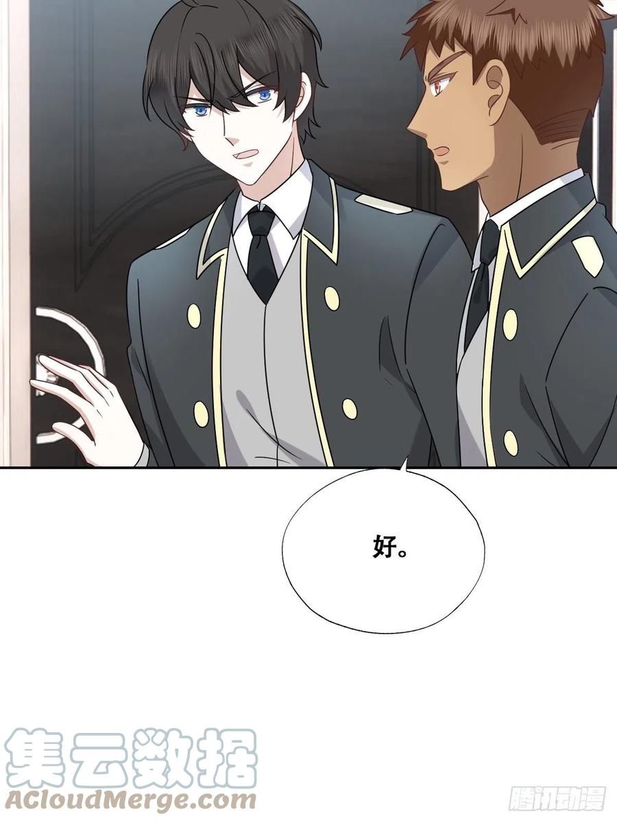 不努力就要当皇夫 079 莱瑟宣布订婚 第19页