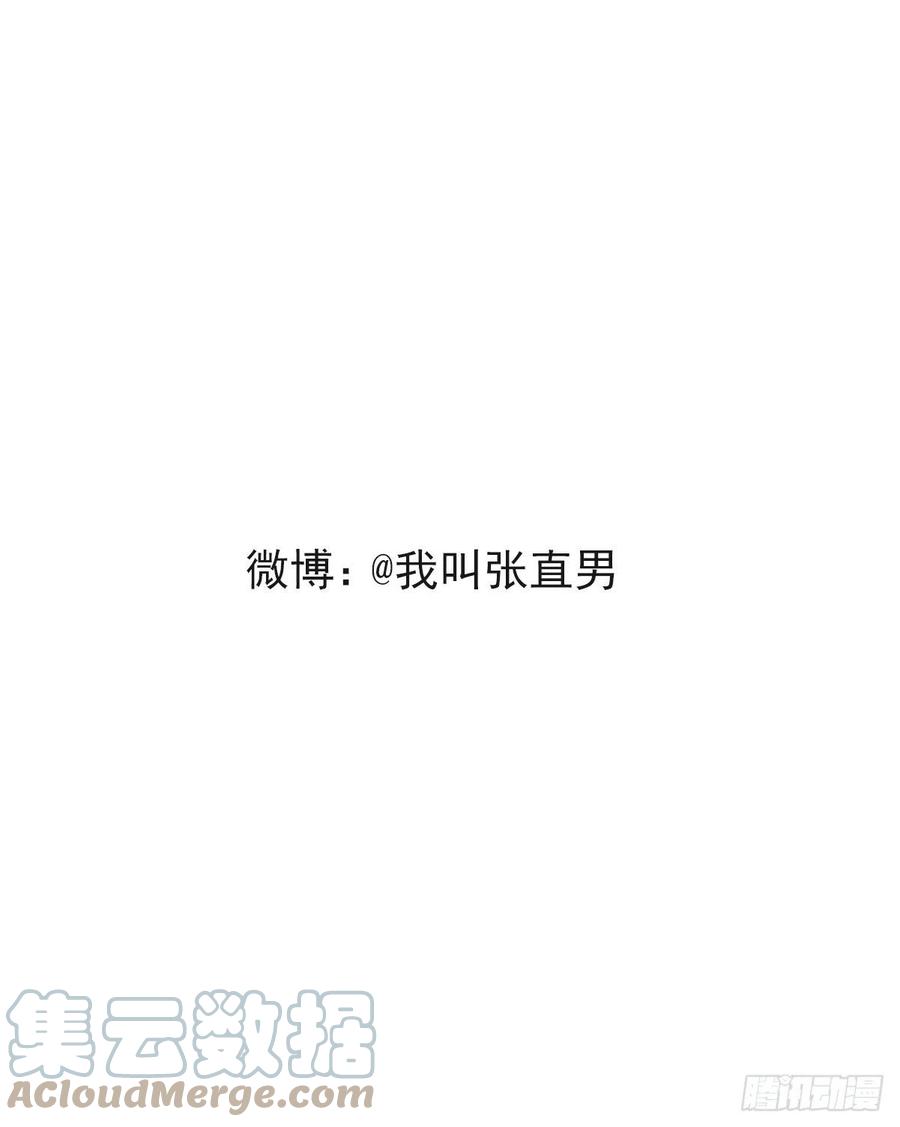 不努力就要当皇夫 079 莱瑟宣布订婚 第55页