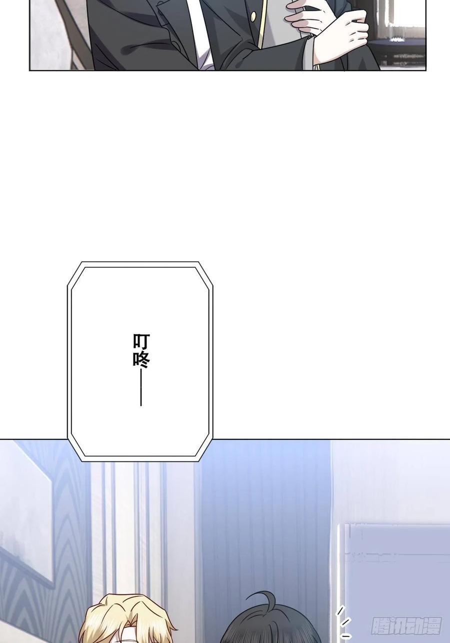 不努力就要当皇夫 079 莱瑟宣布订婚 第41页