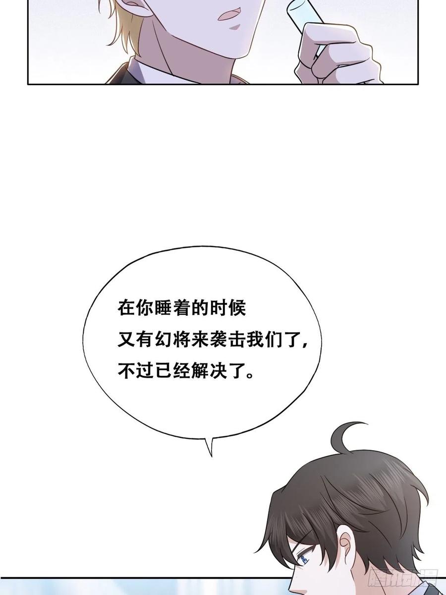 不努力就要当皇夫 079 莱瑟宣布订婚 第23页
