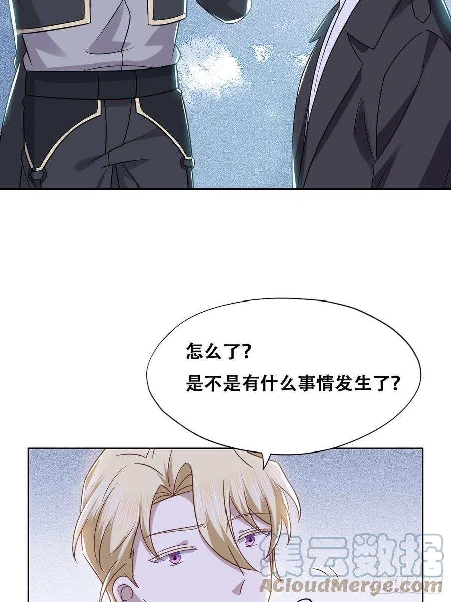 不努力就要当皇夫 079 莱瑟宣布订婚 第22页