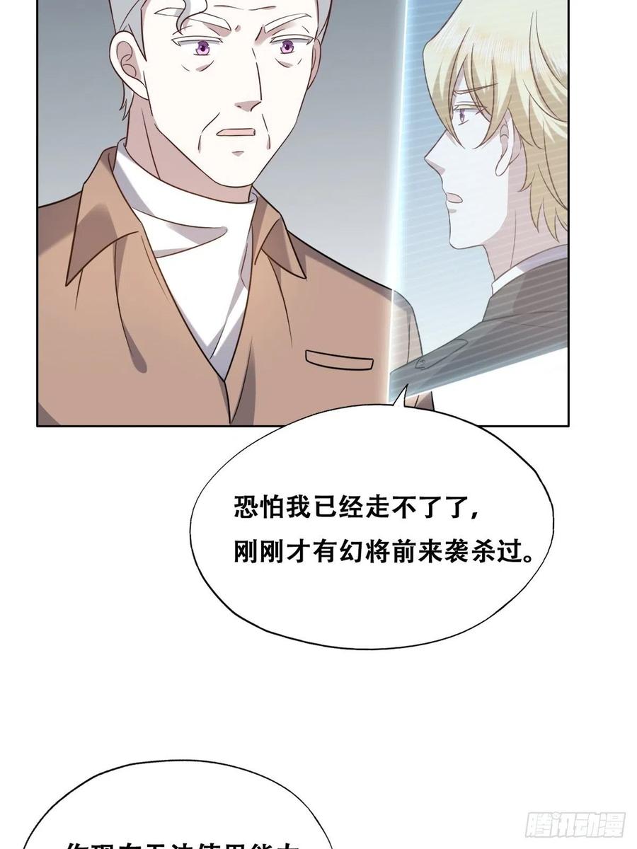 不努力就要当皇夫 079 莱瑟宣布订婚 第11页