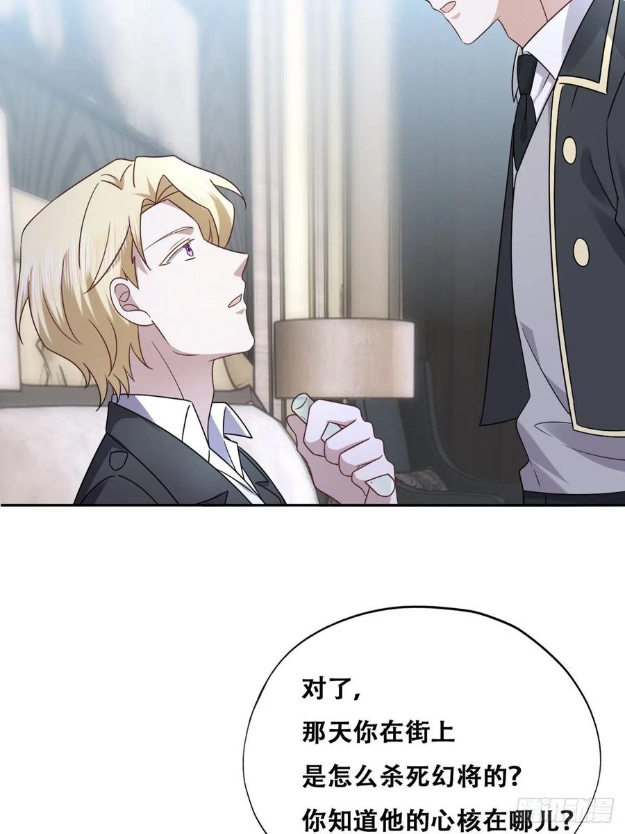 不努力就要当皇夫 079 莱瑟宣布订婚 第24页