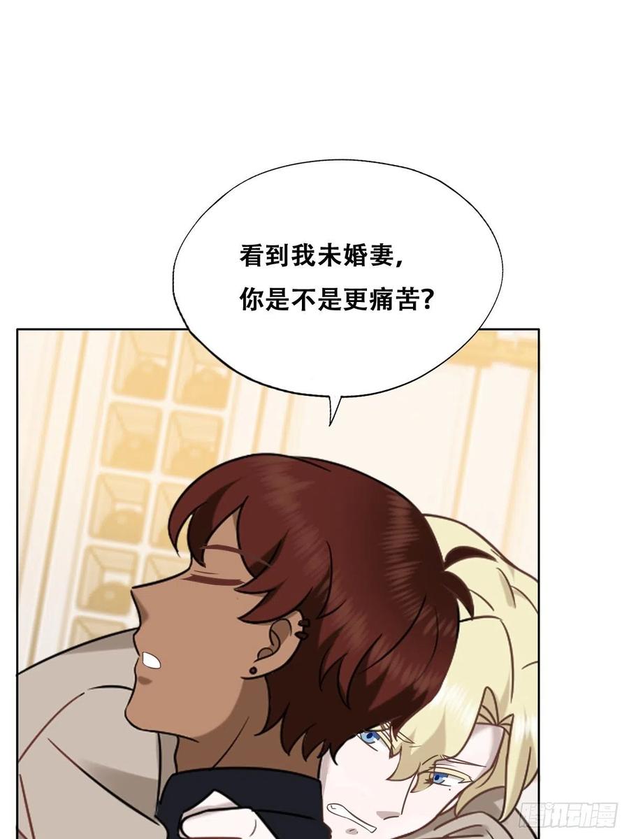 不努力就要当皇夫 079 莱瑟宣布订婚 第51页
