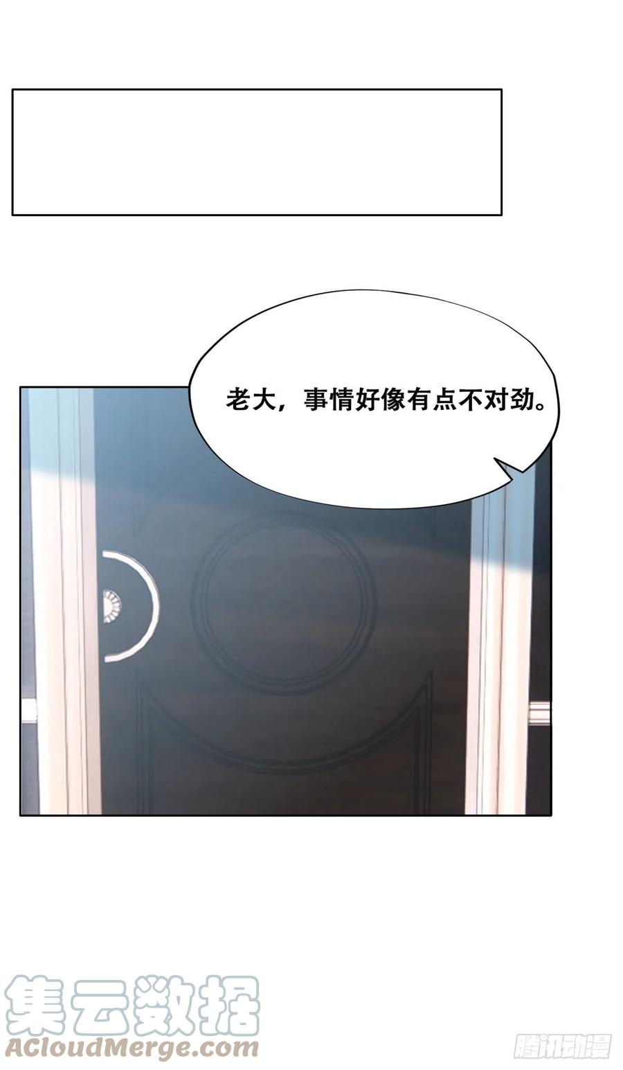 不努力就要当皇夫 079 莱瑟宣布订婚 第16页