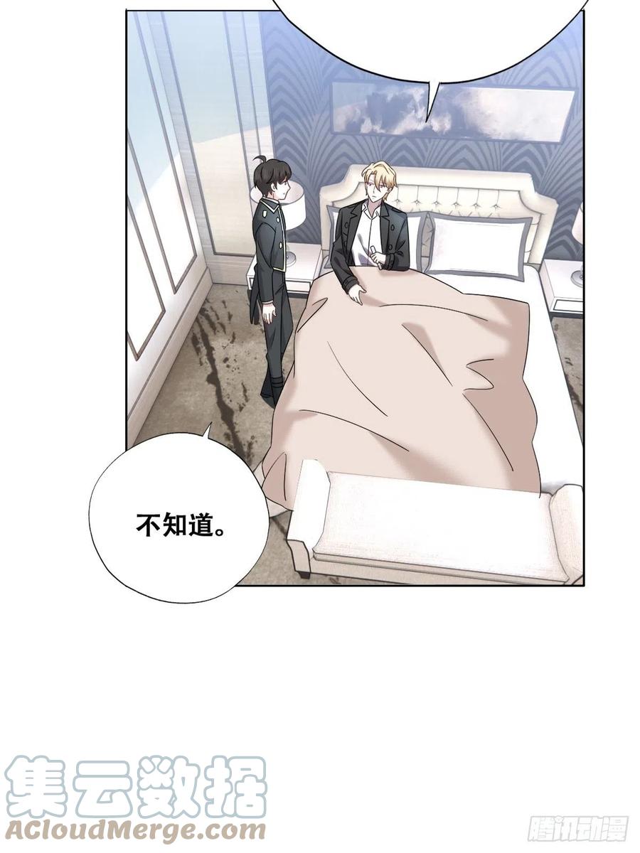 不努力就要当皇夫 079 莱瑟宣布订婚 第25页