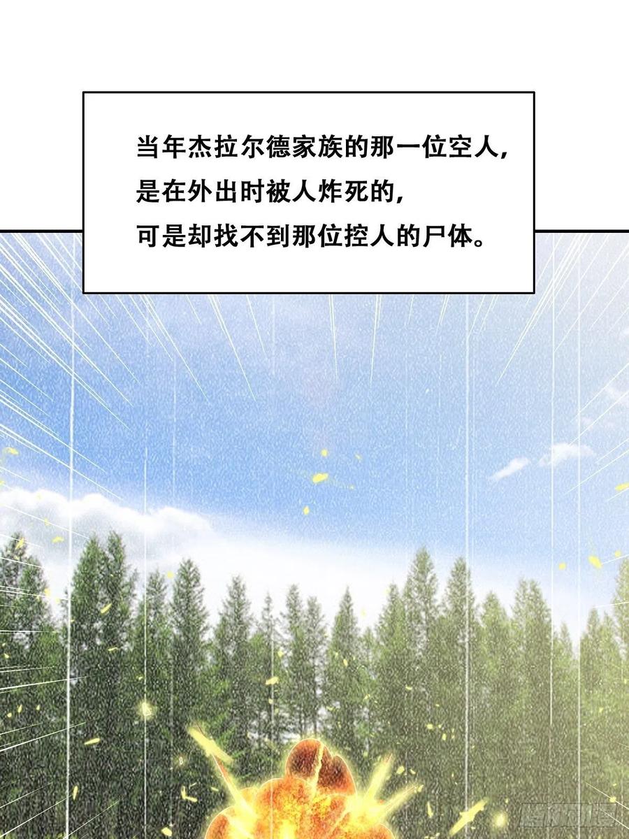不努力就要当皇夫 079 莱瑟宣布订婚 第9页