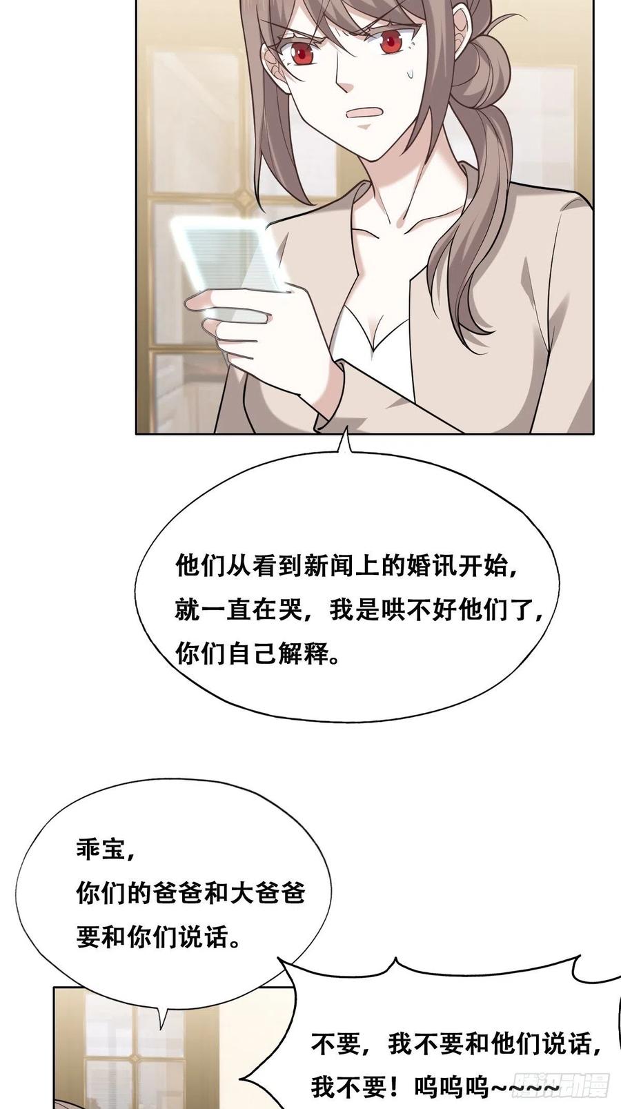 不努力就要当皇夫 080 莱瑟真情表白 第26页