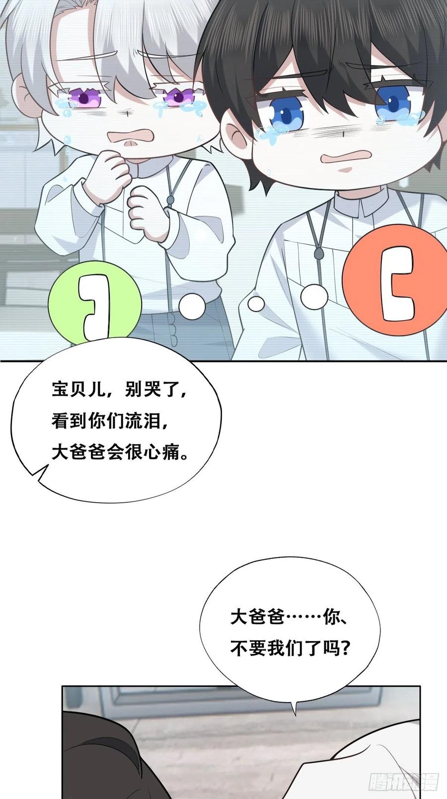 不努力就要当皇夫 080 莱瑟真情表白 第30页