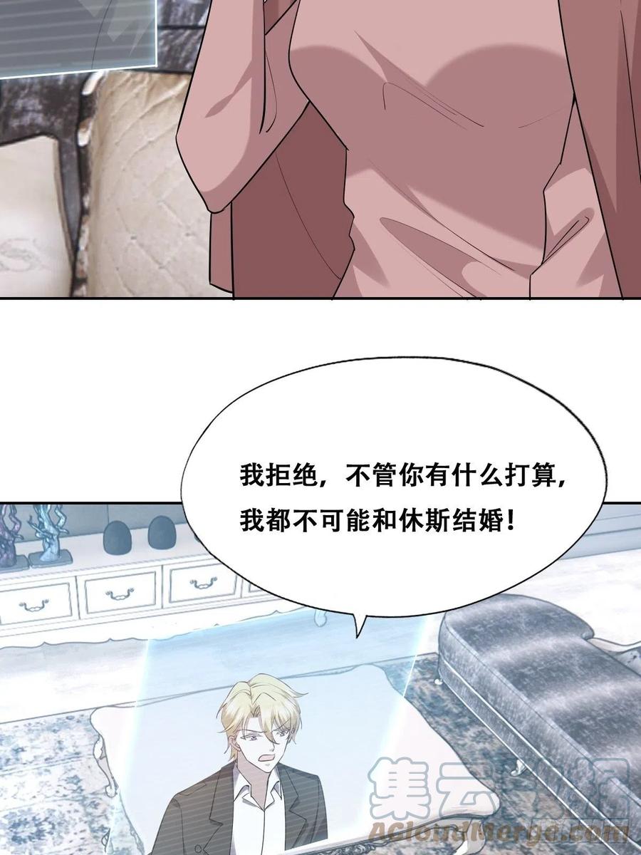 不努力就要当皇夫 080 莱瑟真情表白 第7页