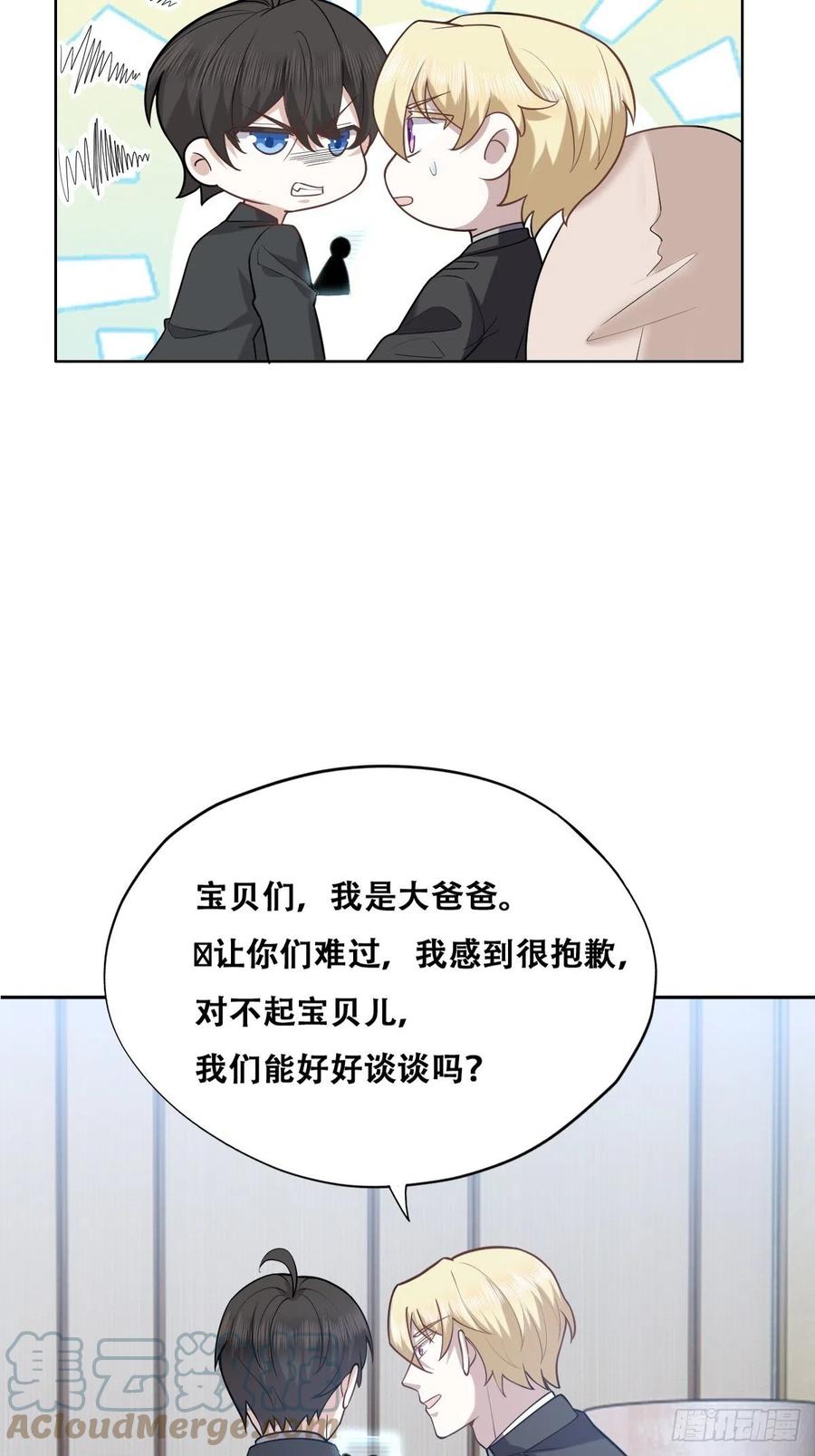 不努力就要当皇夫 080 莱瑟真情表白 第28页