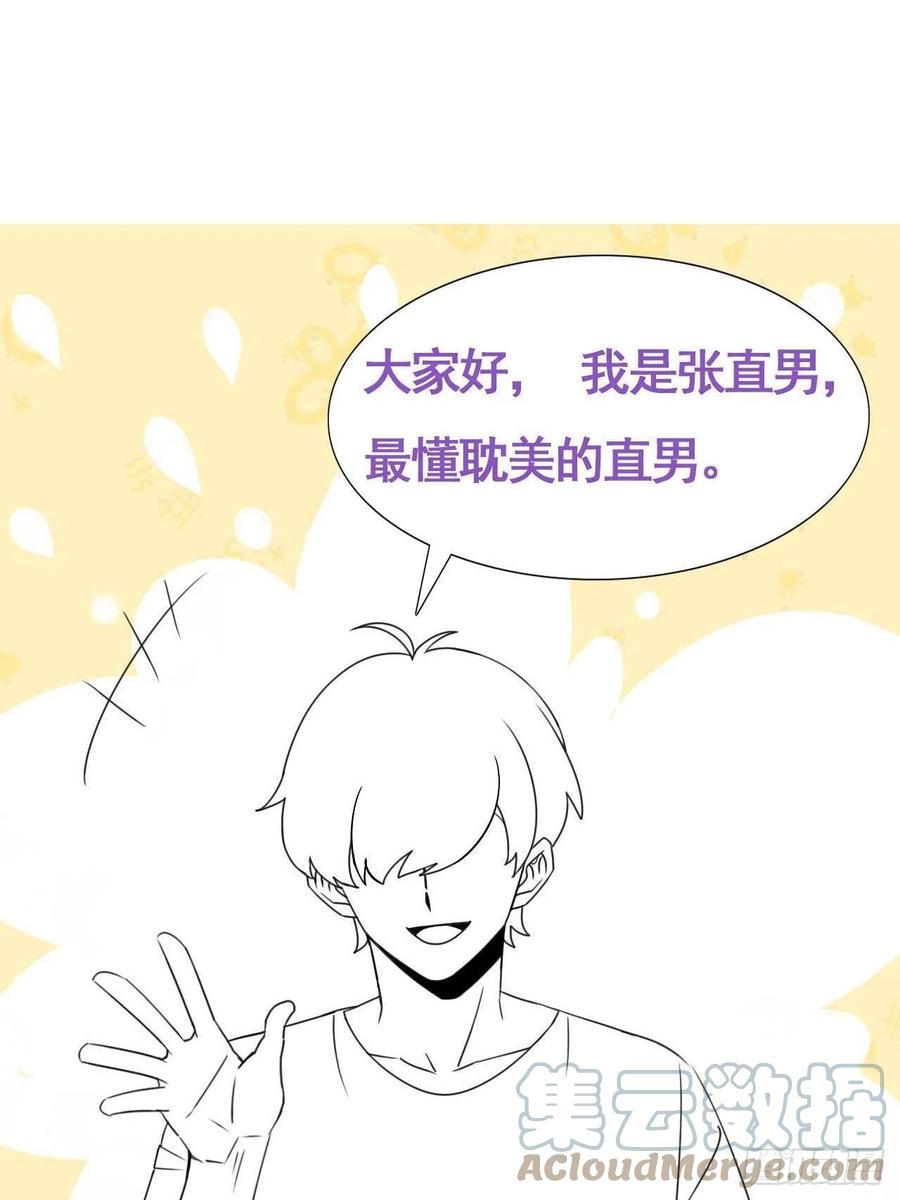 不努力就要当皇夫 080 莱瑟真情表白 第43页