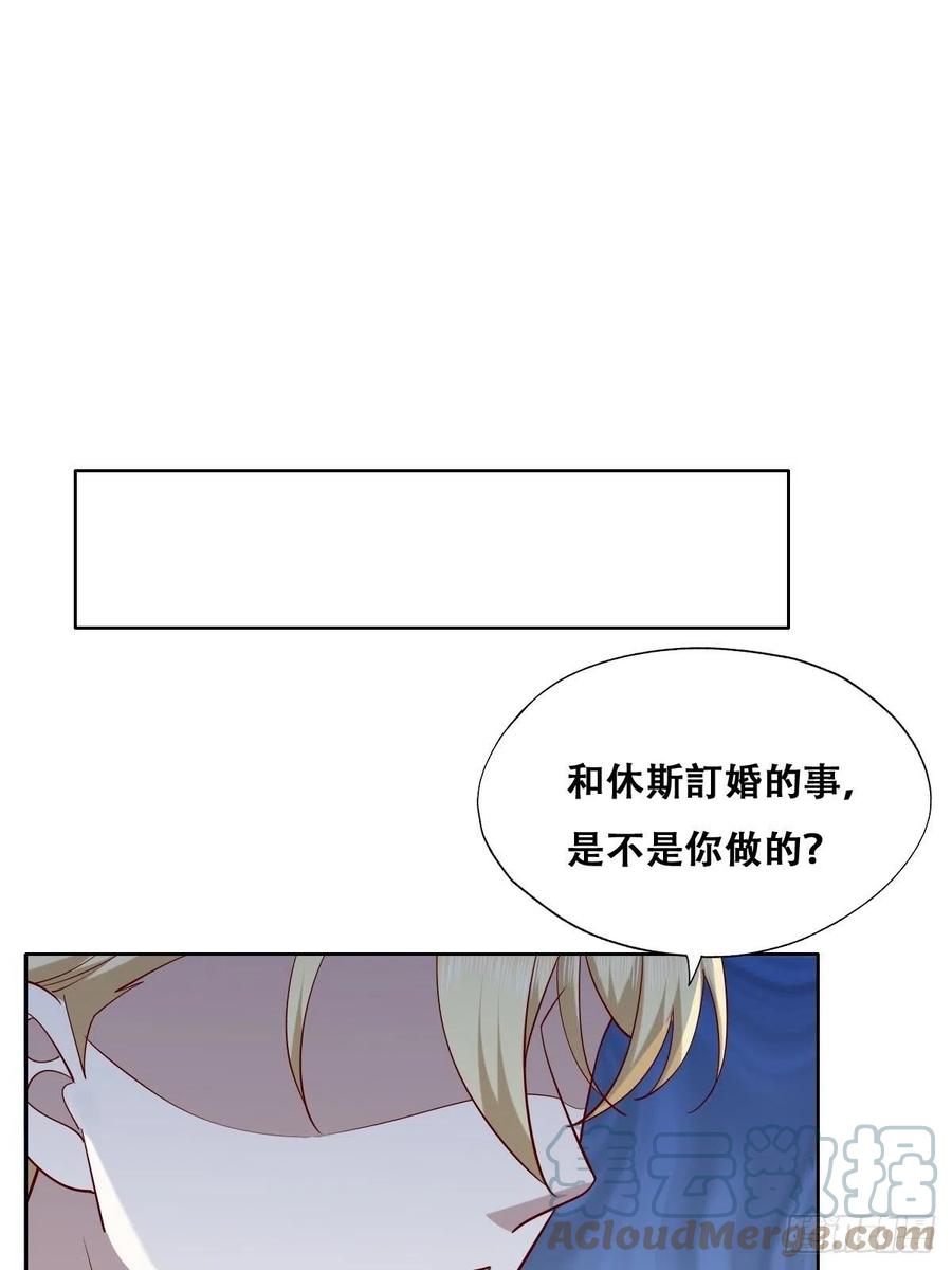 不努力就要当皇夫 080 莱瑟真情表白 第4页