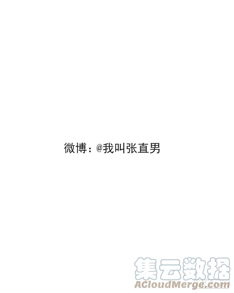 不努力就要当皇夫 080 莱瑟真情表白 第49页