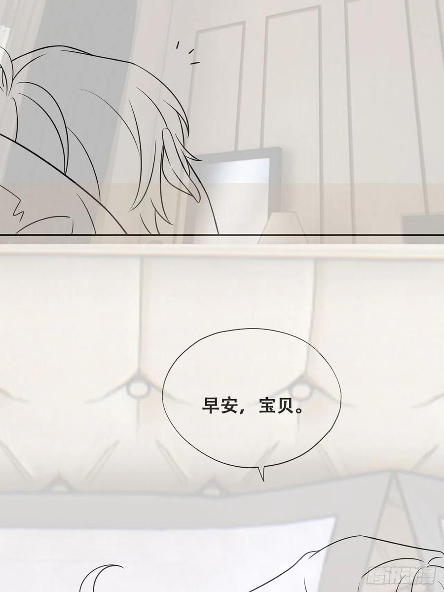 不努力就要当皇夫 080 莱瑟真情表白 第47页