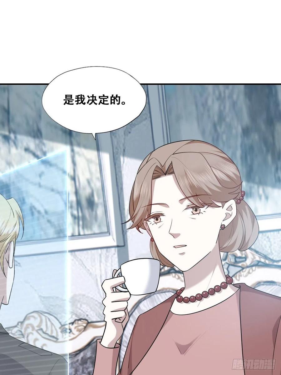 不努力就要当皇夫 080 莱瑟真情表白 第6页