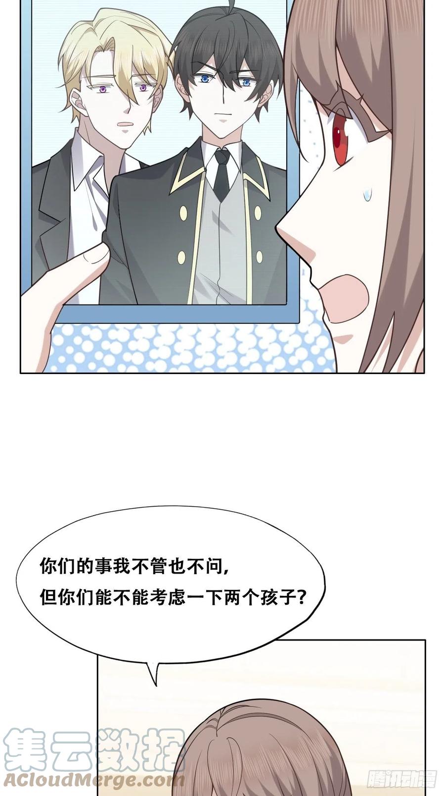 不努力就要当皇夫 080 莱瑟真情表白 第25页