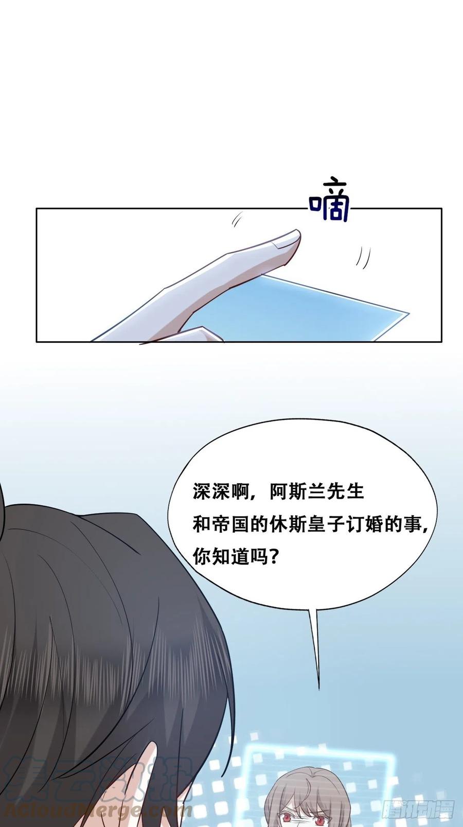 不努力就要当皇夫 080 莱瑟真情表白 第22页