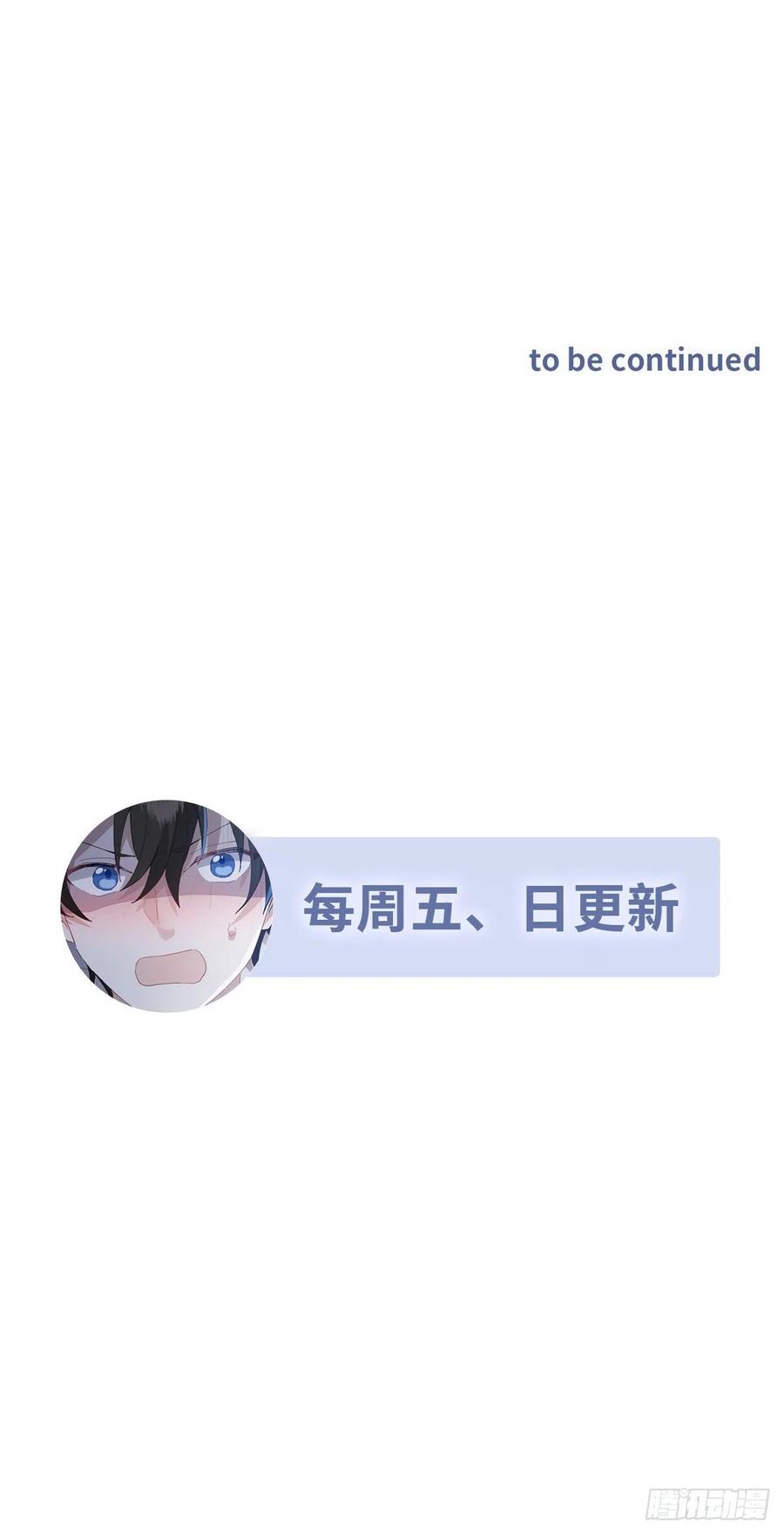 不努力就要当皇夫 080 莱瑟真情表白 第41页
