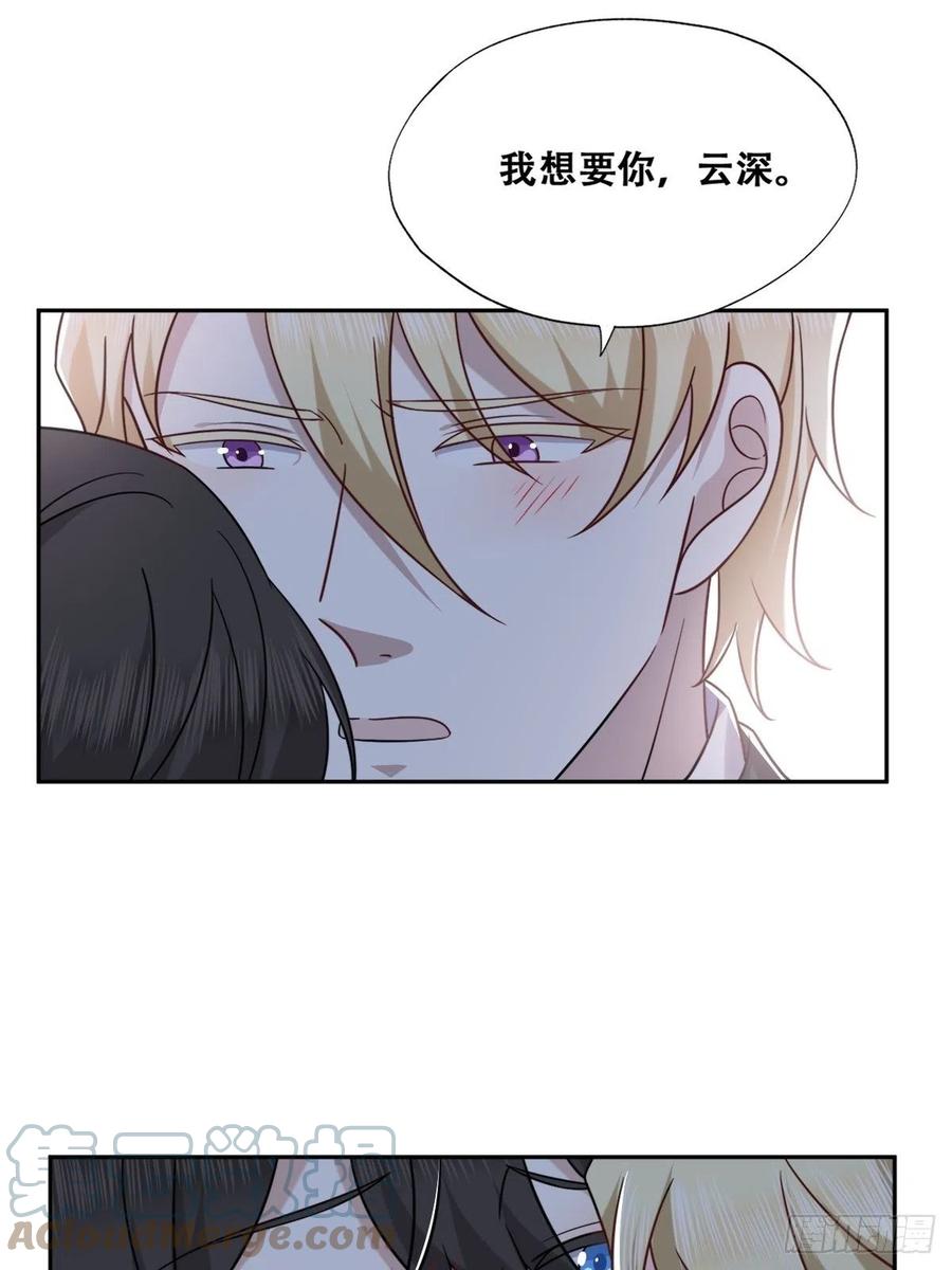 不努力就要当皇夫 081 今晚····· 第9页