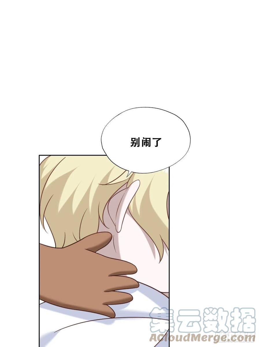不努力就要当皇夫 081 今晚····· 第37页
