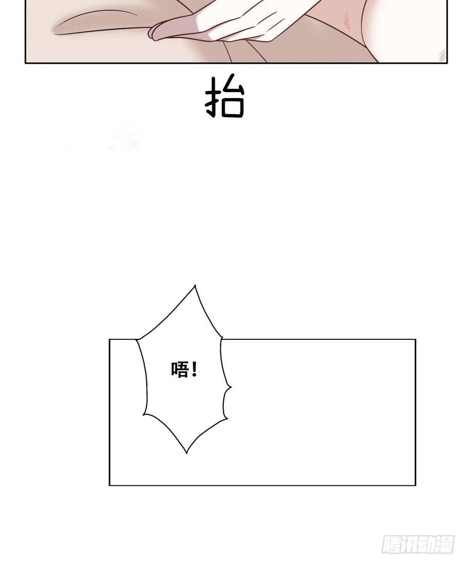不努力就要当皇夫 081 今晚····· 第30页