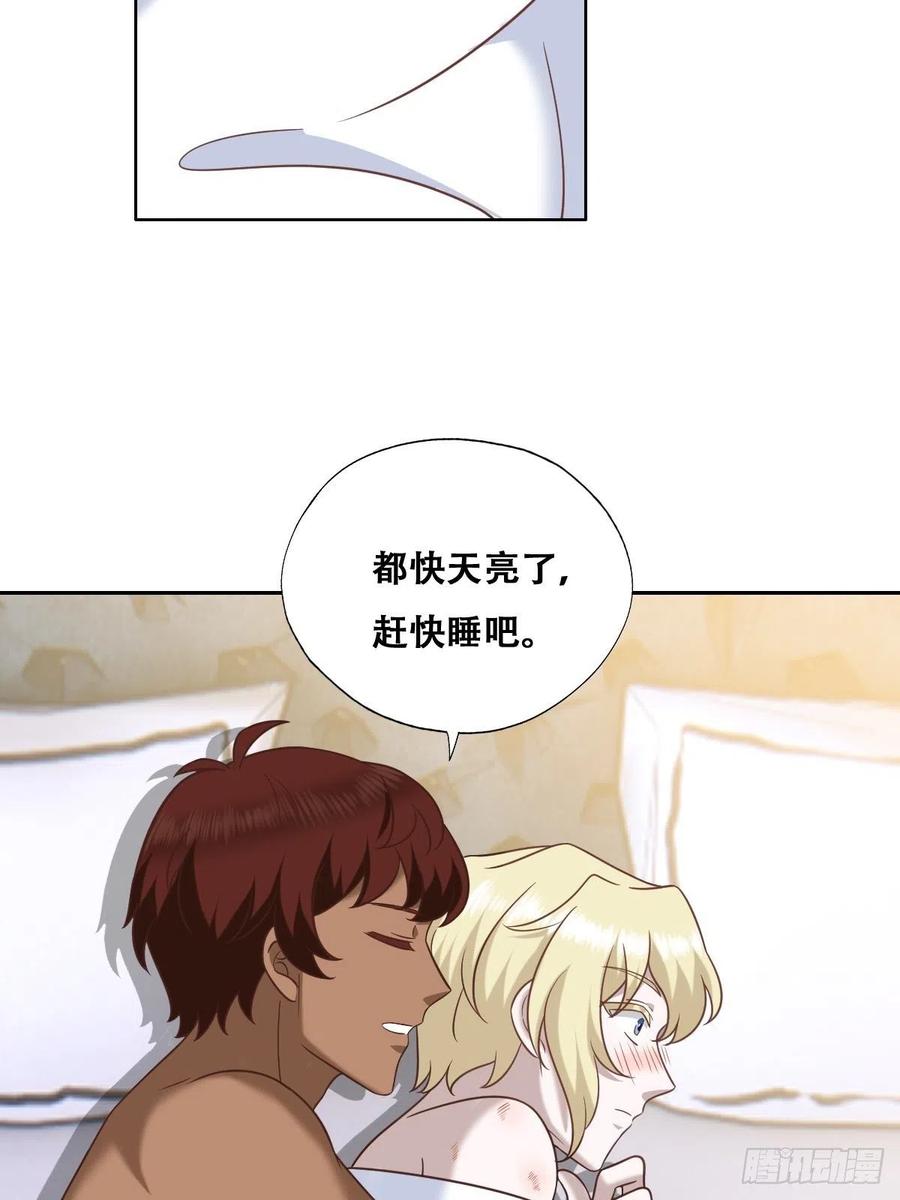 不努力就要当皇夫 081 今晚····· 第38页