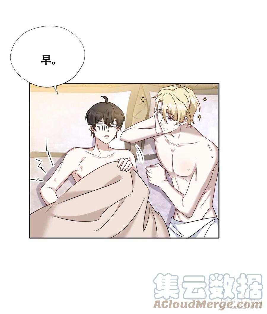 不努力就要当皇夫 081 今晚····· 第23页