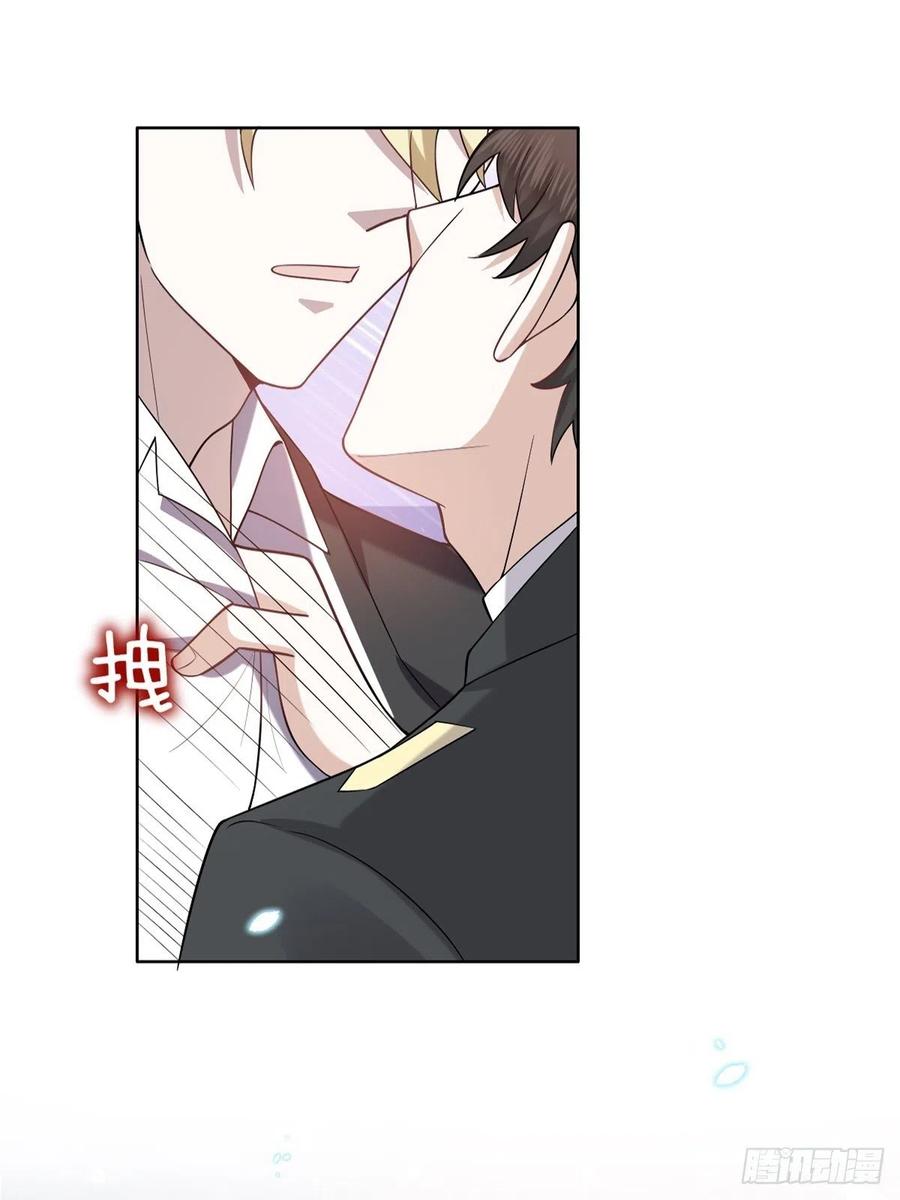 不努力就要当皇夫 081 今晚····· 第4页