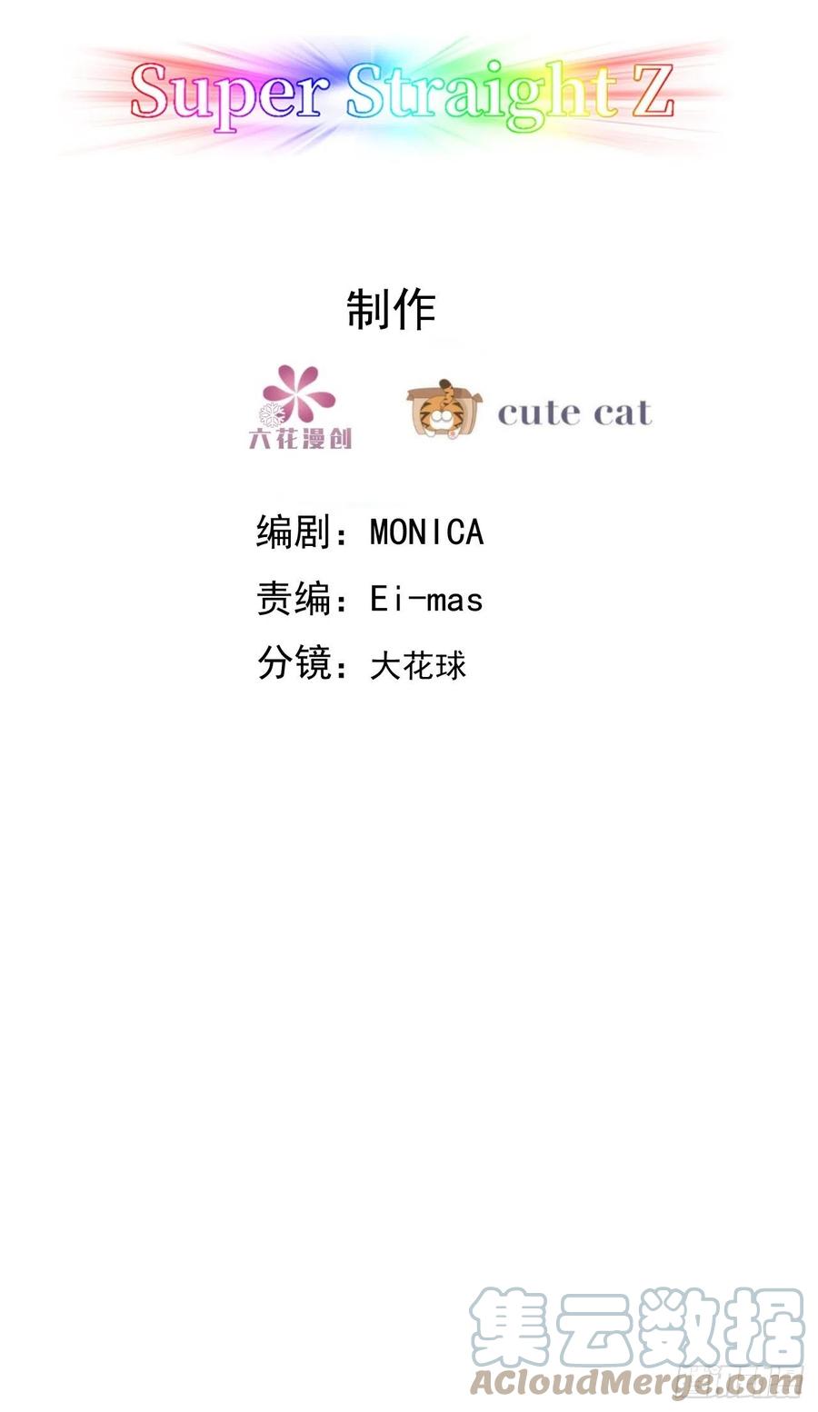 不努力就要当皇夫 081 今晚····· 第3页
