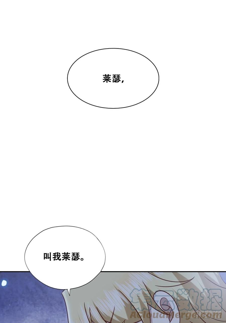 不努力就要当皇夫 081 今晚····· 第13页