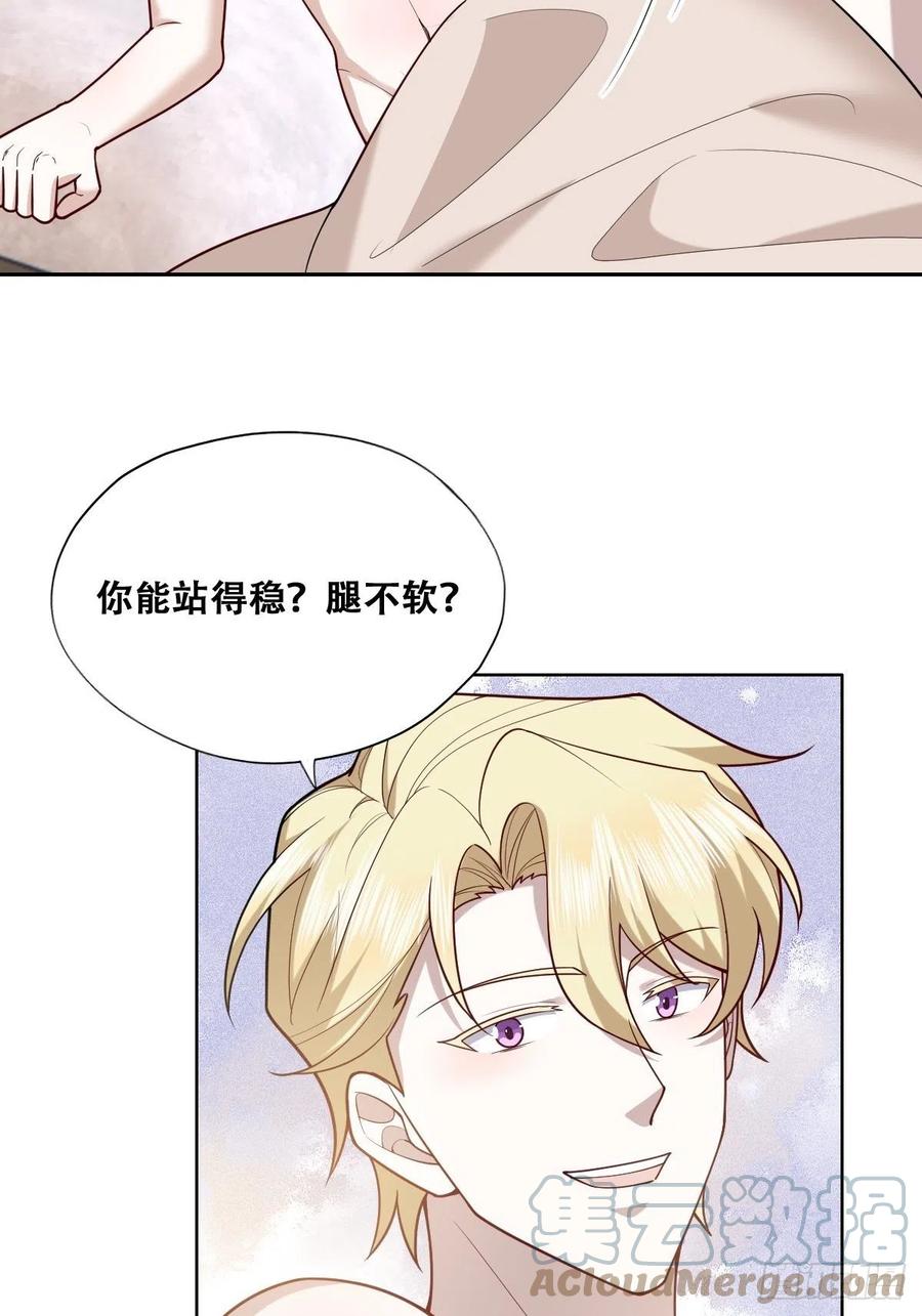 不努力就要当皇夫 082 臭情侣日常 第23页