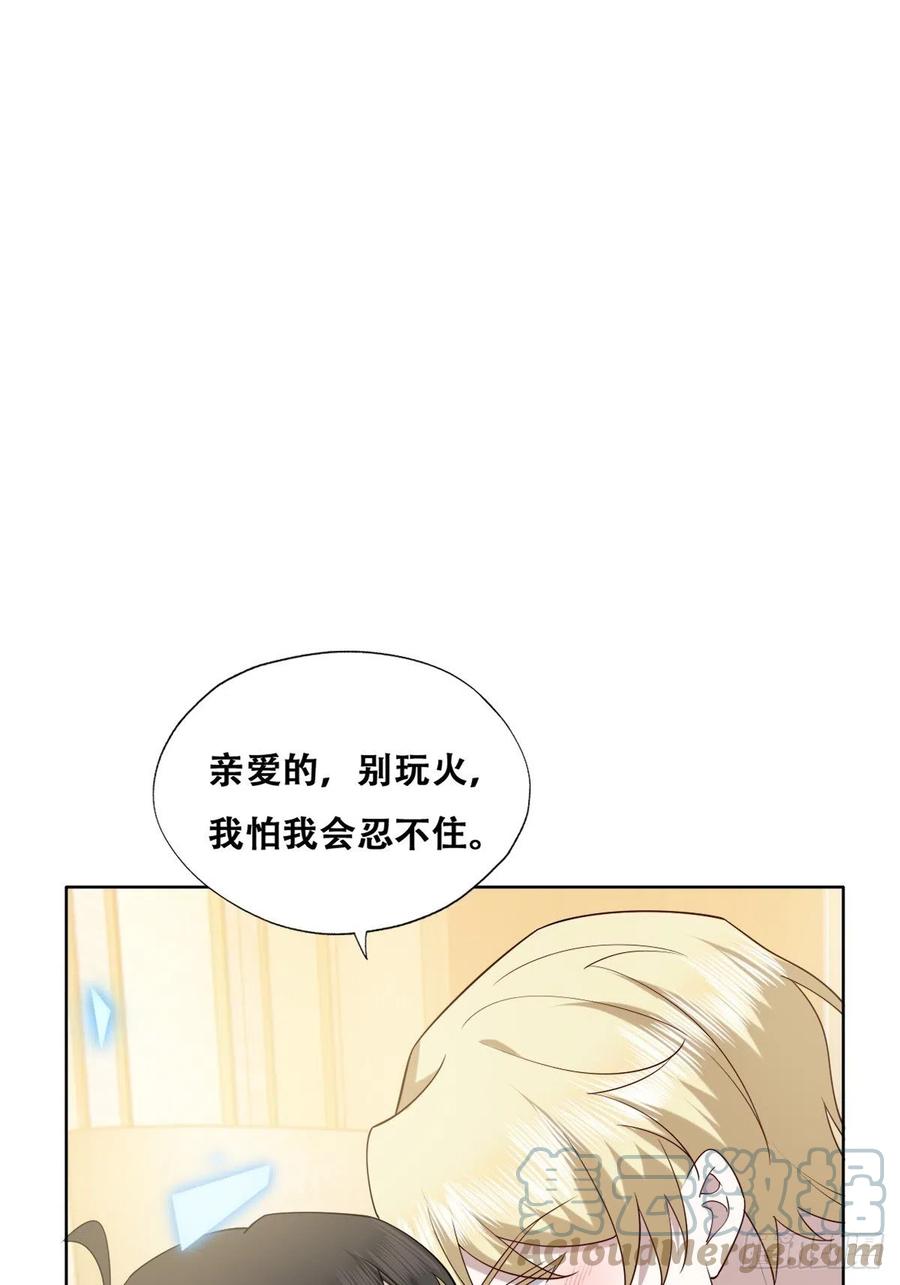 不努力就要当皇夫 082 臭情侣日常 第9页