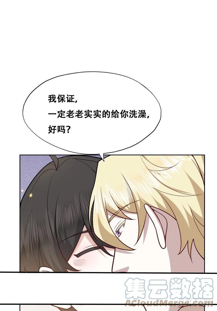 不努力就要当皇夫 082 臭情侣日常 第21页