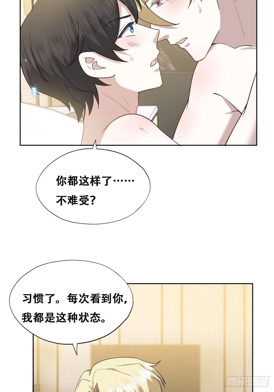 不努力就要当皇夫 082 臭情侣日常 第10页