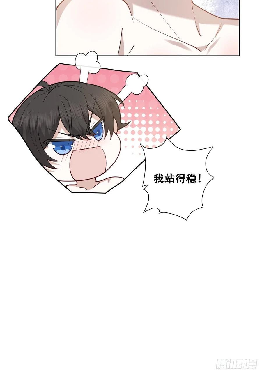 不努力就要当皇夫 082 臭情侣日常 第24页