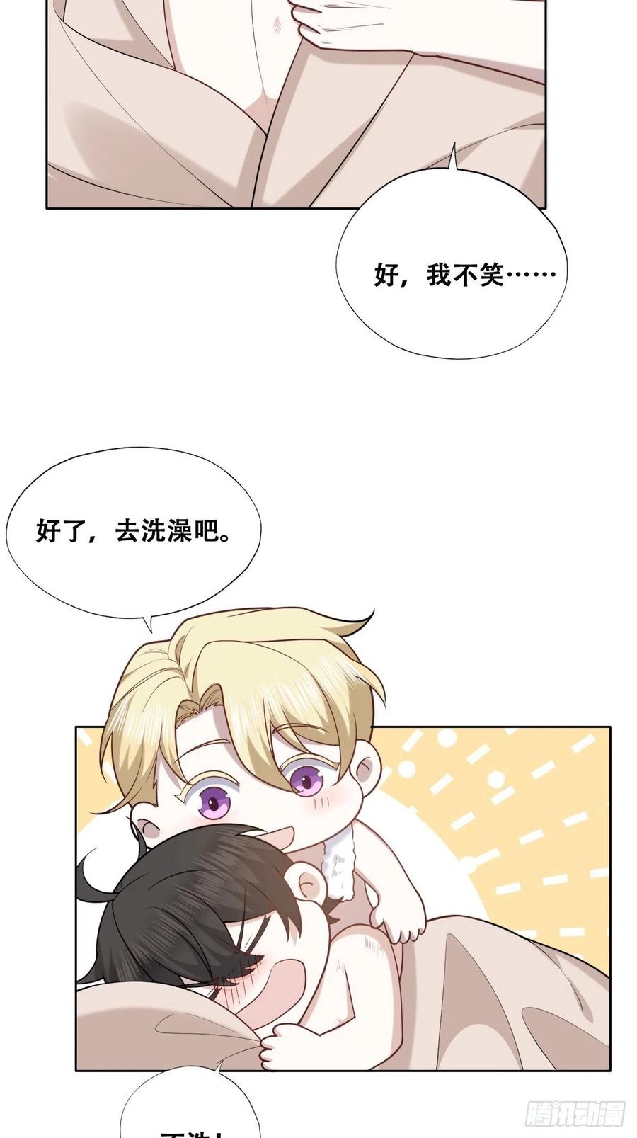 不努力就要当皇夫 082 臭情侣日常 第18页