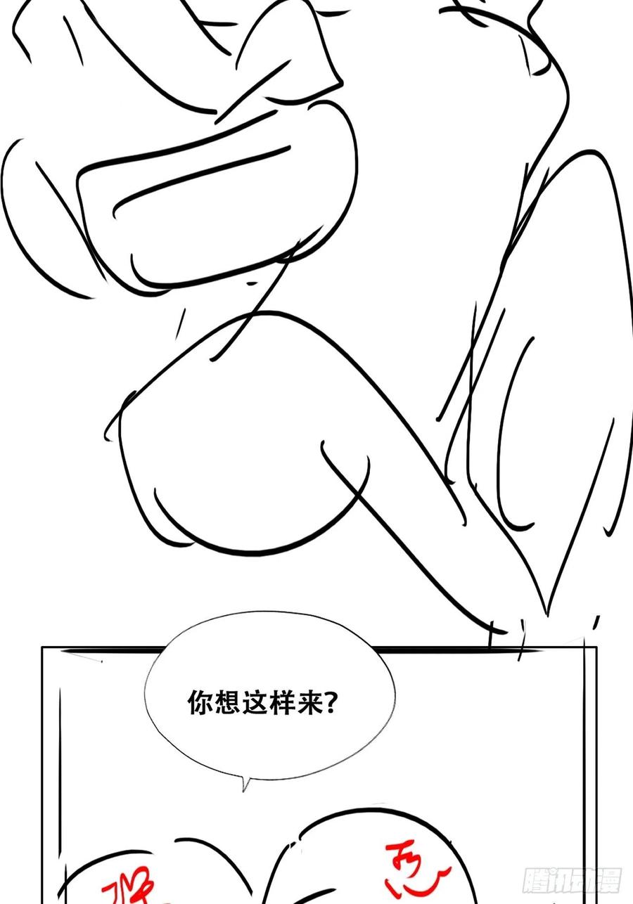 不努力就要当皇夫 082 臭情侣日常 第36页