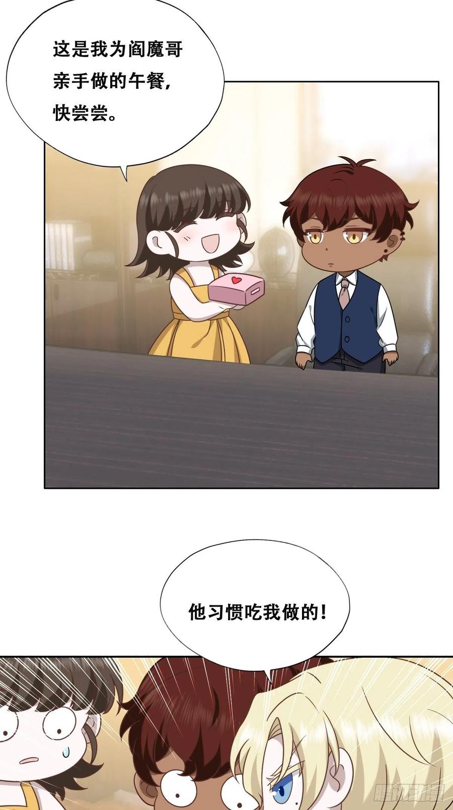 不努力就要当皇夫 083 无耻的要求 第53页