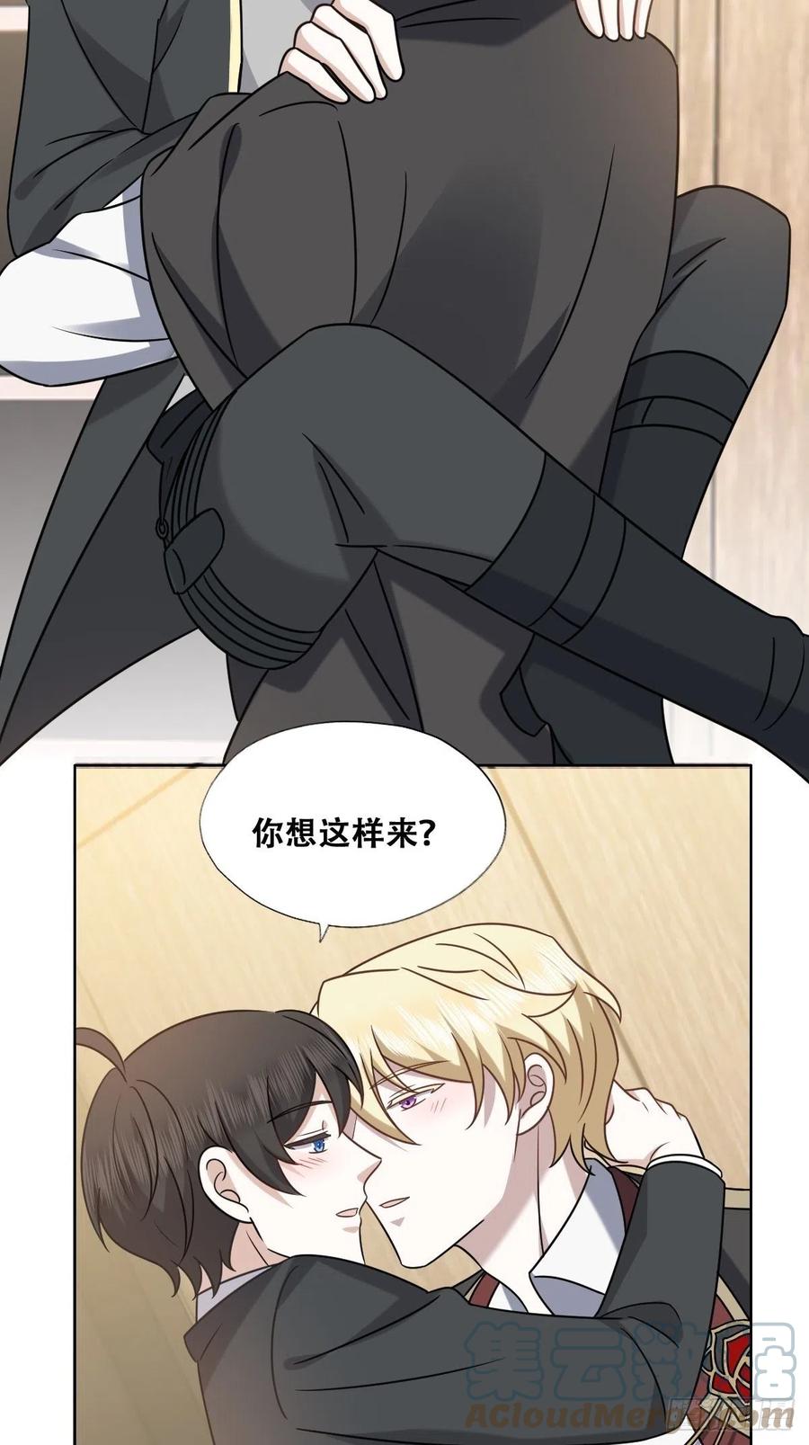不努力就要当皇夫 083 无耻的要求 第46页