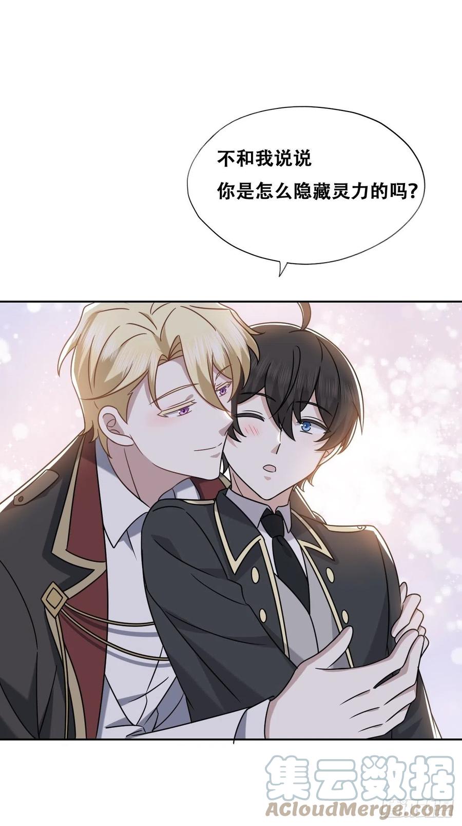 不努力就要当皇夫 083 无耻的要求 第43页