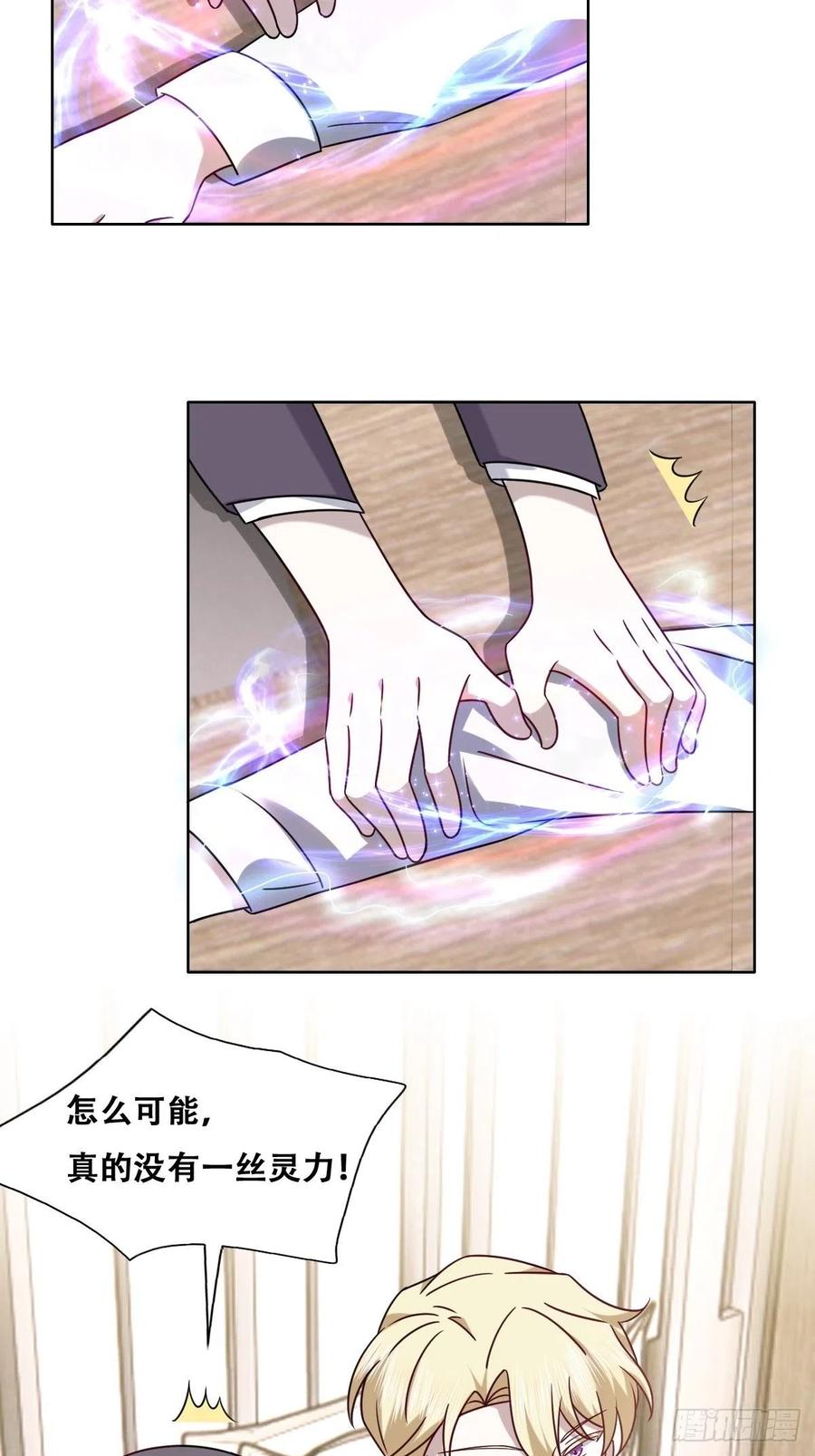 不努力就要当皇夫 083 无耻的要求 第36页