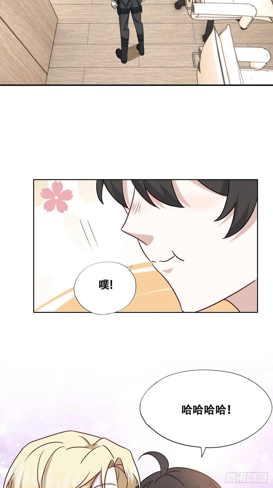 不努力就要当皇夫 083 无耻的要求 第41页