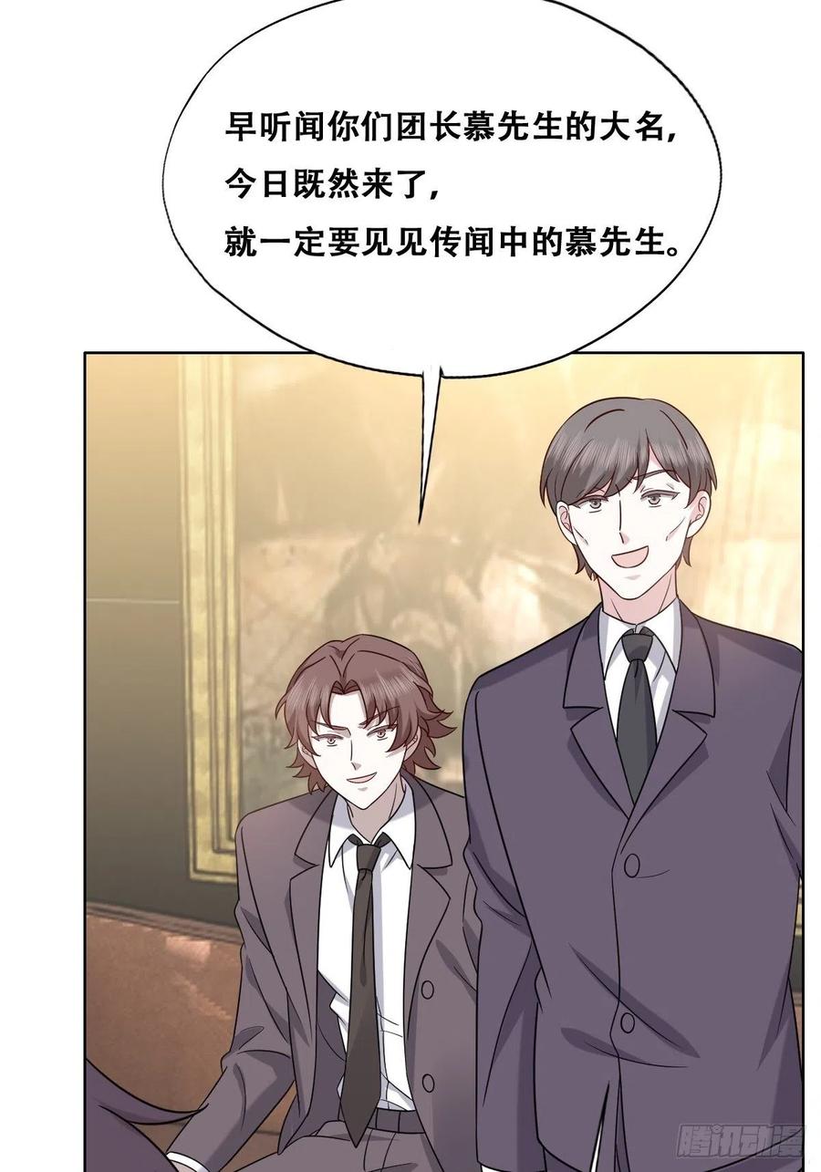 不努力就要当皇夫 083 无耻的要求 第8页