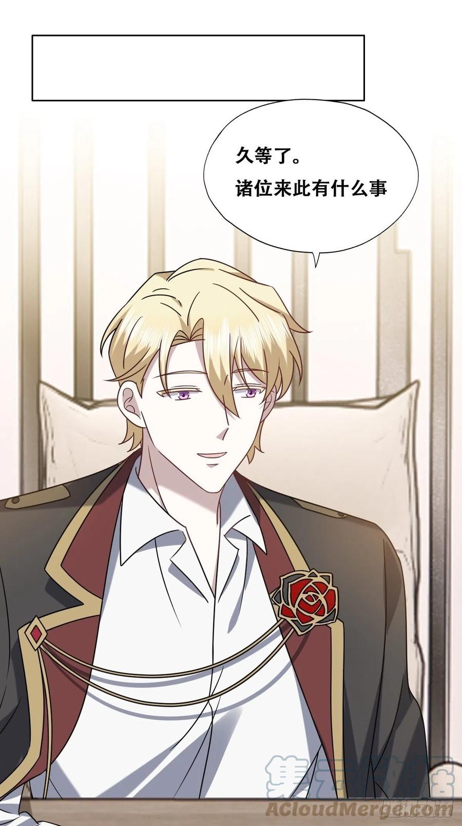 不努力就要当皇夫 083 无耻的要求 第19页