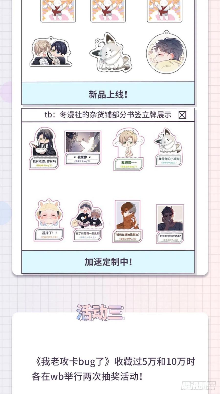 不努力就要当皇夫 083 无耻的要求 第69页